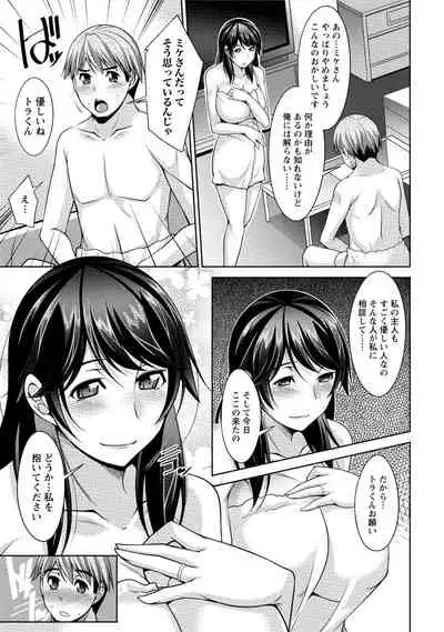 Watashi no Tsuma ga Netorareru Wake - The Reason Why My Wife is NTR