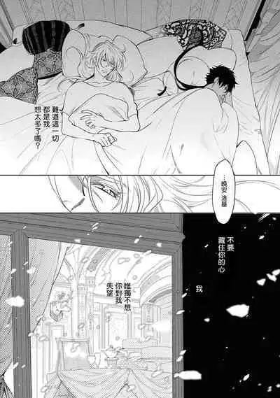 Sahara no Kuro Washi 2 side Alkil | 撒哈拉的黑鹫2 | 雨夜的月亮 前篇+后篇 | 第一夜 - 第四夜