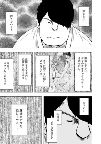 お母さんいただきます。2 連載 P1-35