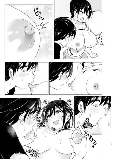 [Supe (Nakani)] Onei-chan to Guchi o Kiite Ageru Otouto no Hanashi 2 - Tales of Onei-chan Oto-to | 姐姐與傾聽抱怨的弟弟的故事 2 [Chinese] [沒有漢化] [Decensored]