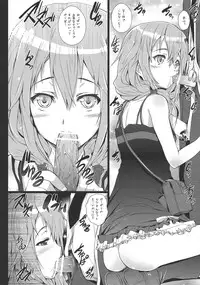 [Circle ARE (Kasi, Cheru)] Inori-chan wa Kirawaremono? (Guilty Crown)