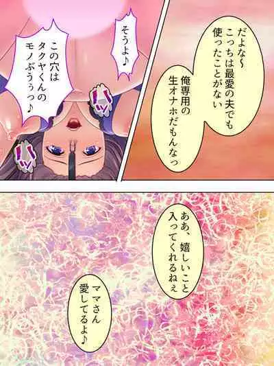 DO MAZO na Tomodachi no Haha to Yokubou no Mama ni Tsukisusumu! Soushuuhen