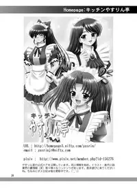 [YASRIN-DO (Yasu Rintarou)] Kuon no Koon (Utawarerumono Itsuwari no Kamen) [Chinese] [脸肿汉化组] [Digital]