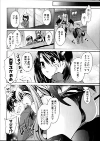 [Shinonome Ryu] Ore to Kanojo to Owaru Sekai Ch.1-4