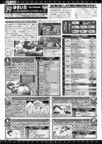 BugBug 2012-07 Vol. 215