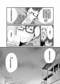 [Tanakana (Tanaka Natsumi)] Houkago Josou Roshutsu [Chinese] [顏文字個人漢化] [Digital]