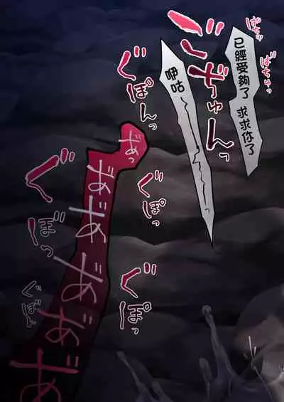 Noroi no Yubiwa de Game Over