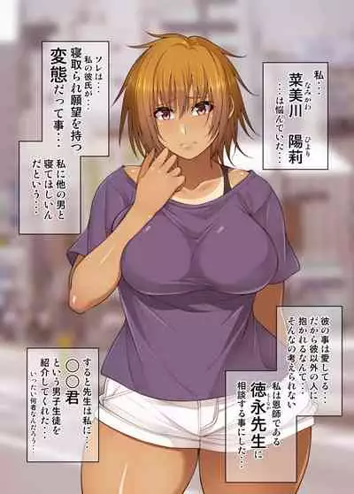 Nekura Megane ♀