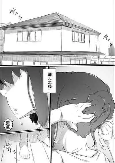 [Hirekatsu] Nao-kun, Oba-san to Sex Suru Part 2 -Natsuyasumi Kouhansen- | 尚君,和姑媽做愛Part2 -暑假的下半場- [Chinese]