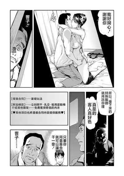 Netorare Vol.07