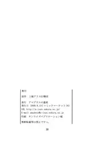 (C76) [Amadeus no Isan (Fujihara Shu, Aoba Shou)] TKO (Touhou Project)