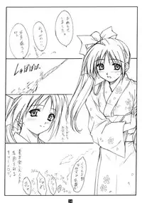 (C64) [Heaven's Gate (Andou Tomoya)] Summer Melody (With You ~Mitsumete Itai~)