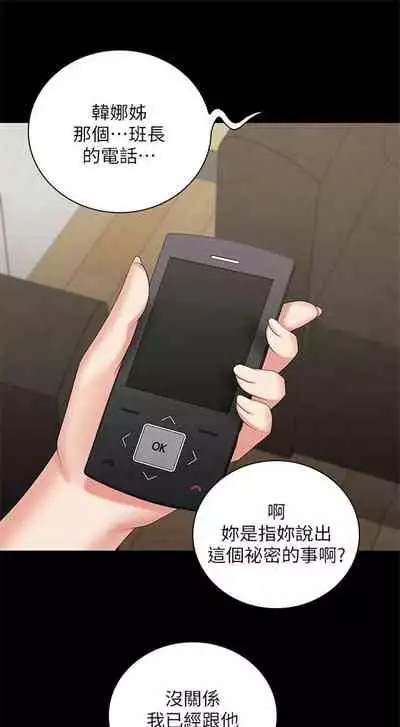 [週六] [大手 & 斑點] 妹妹的義務 1-36 官方中文（連載中）