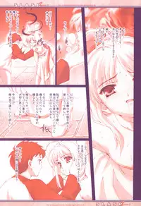 (C66) [Renai Mangaka (Naruse Hirofume)] SLASH 2 Side B (Fate/stay night)
