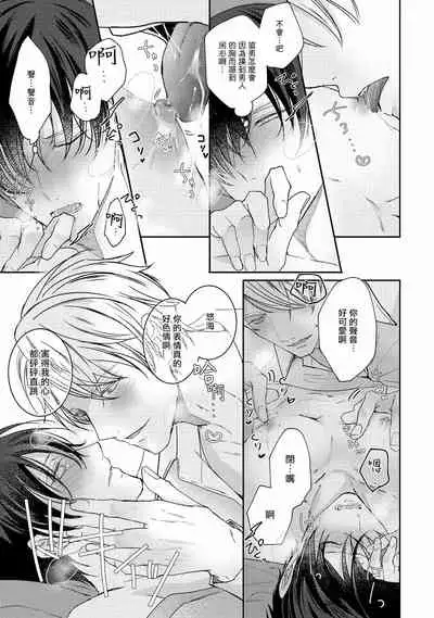 Drastic f Romance | 激烈的F罗曼史 Ch. 1-5+番外+特典