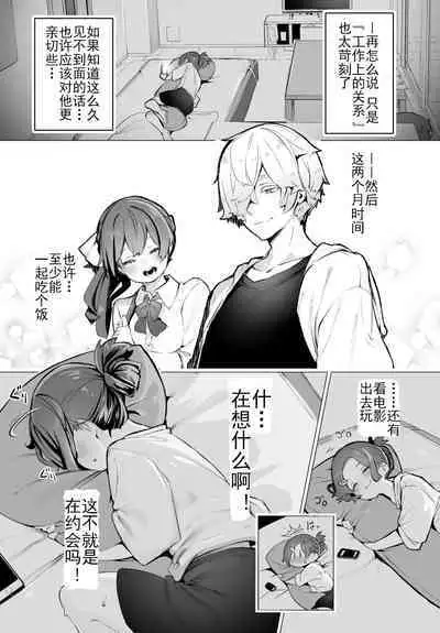 [Shimohara] Tokyo Black Box -Do-S Kyoujyu no Nanjiken Report- case. 7 | 东京黑匣子 - 抖S教授的疑案报告 07 (Dascomi Vol. 23) [Chinese] [Le_long] [Digital]