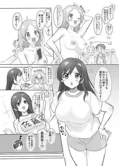 TS保健体育～クラス全員女体化授業～/佐藤くん編まとめ