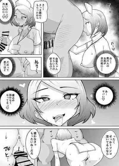 Karume no Kanojo ga Kantan ni NTRrete kara