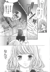 [Enoki Tomoyuki] Sekai ga Cake ni naru Kakuritsu