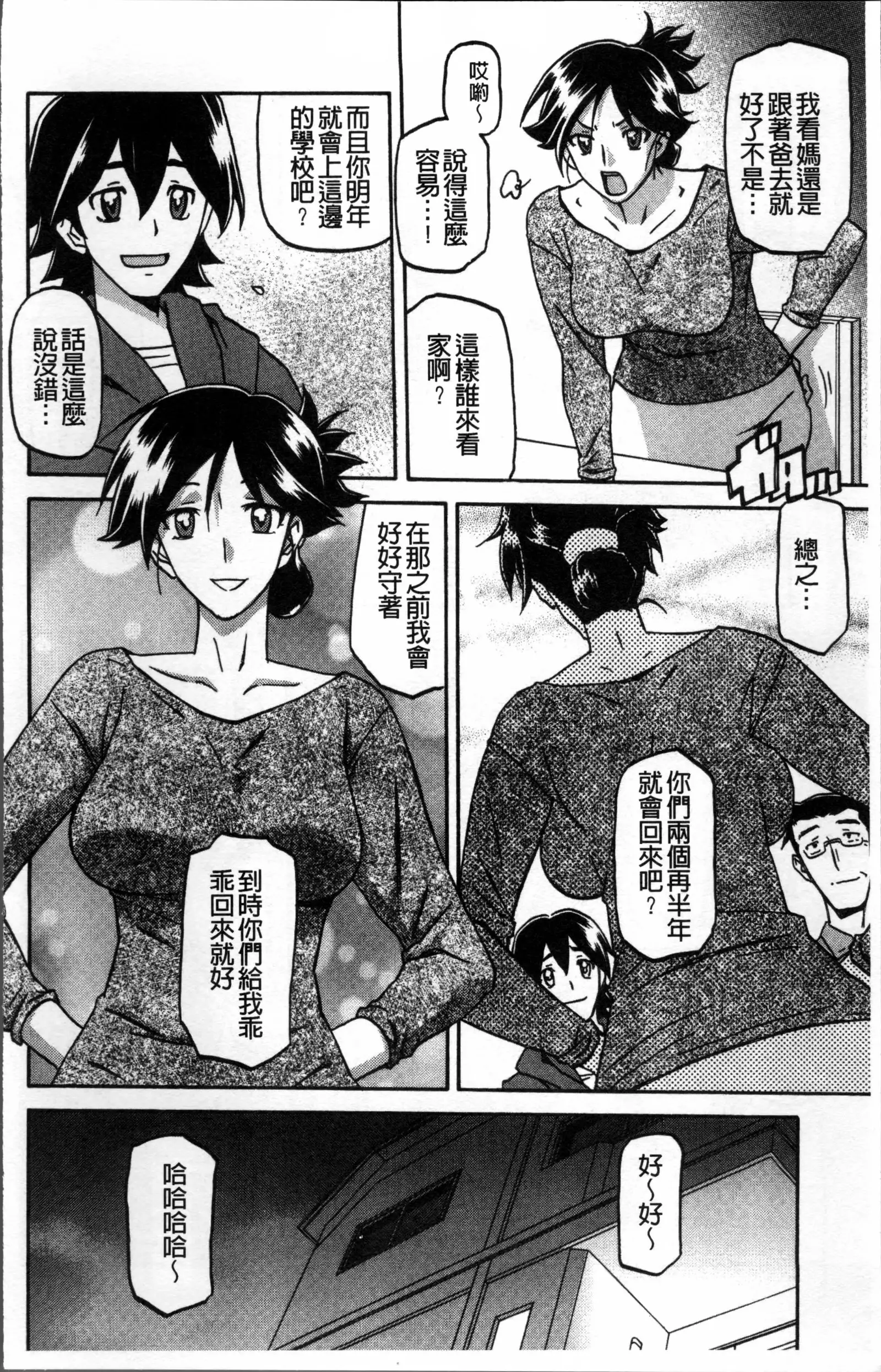 月下香の檻 1