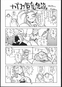 (CR18) [Maruchuu Seisaku (Various)] CPMIX (Various)