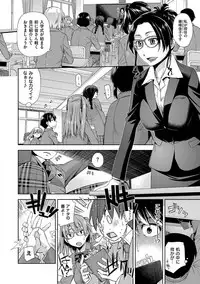 [Satsuki Mikazu] Kimi no Megane wa 1-man Volt! Tokusouban [Digital]