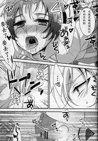 甘口咖啡 [中文] (革命機ヴァルヴレイヴ)