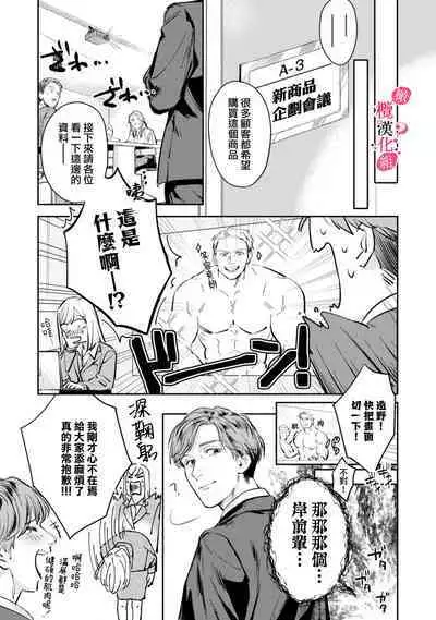 [Enya Maru] Ore no Oppai Sukinan desho?01-05| 你喜欢我的胸对吧? 01-05[Chinese] [橄榄汉化组]