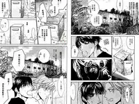 [Ougi Yuzuha] BROTHER | 愛戀大無限 1 [Chinese]