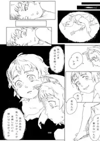 (BOOKET 10) [Natsutama (Various)] Boronian