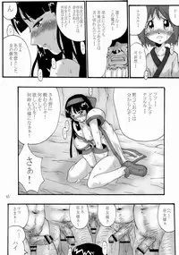 (C65) [Black Onix (S Master)] Comic Endorphin 8 Ge no Maki - The Concluding Book (Samurai Spirits)