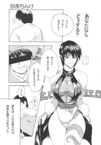 (C66) [SHD (Buchou Chinke, Hiromi)] MVS vol. 1 (Samurai Spirits, Warzard)