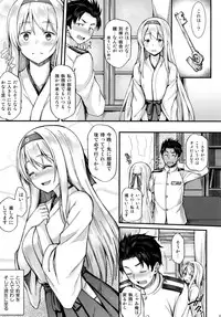 (C88) [Tonpuuratei (Saemon)] Shoukaku to Ichaicha Shitai!! (Kantai Collection -KanColle-)