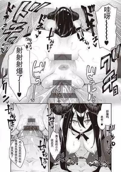 [Akino Sora] Isekai Kita node Sukebe Skill de Zenryoku Ouka Shiyou to Omou 11-sha-me | 既然來到異世界就用好色技能盡其所能的謳歌人生 第11枪 (COMIC ExE 44) [Chinese] [godbing个人汉化] [Digital]