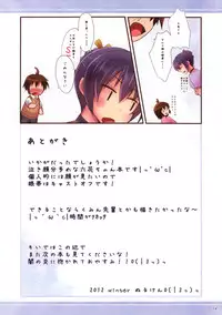 (C83) [Petit Ego! (Nuruken)] Nakigao Rikka chan to Icha Icha Shitai! (Chuunibyou Demo Koi ga Shitai!)