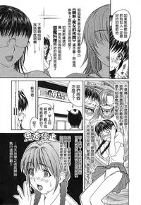 [MG Joe] Tonari no Minano Sensei | 隔壁的皆野老師 [Chinese] [彎刀]
