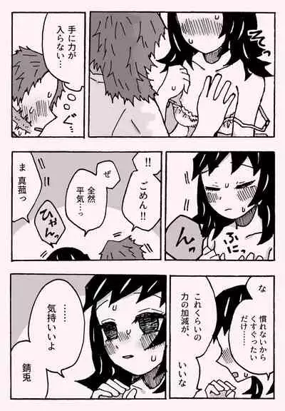 少年少女ではなくなった