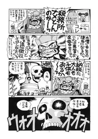 (C59) [Juukan Oukoku (Toyoshima Yuusaku)] Yuusaku No Doremi♪ (Ojamajo Doremi)