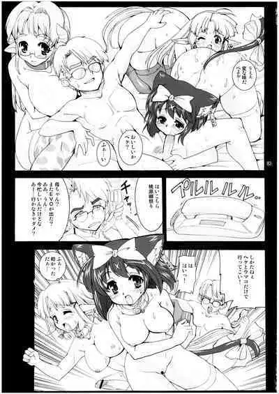 Mahou Shoujo Neko XXX Soushuuhen