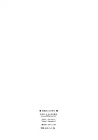 (C89) [Tonzura Douchuu (Kazawa)] Kagerou-chan S Gakusei (Touhou Project) [Chinese] [oo君個人漢化]