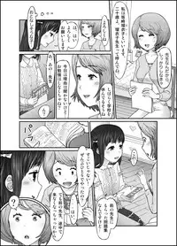 [Homura Hinase] Shishun no Toge (Ongoing)