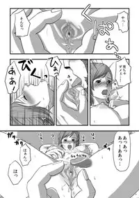 [奈津ミカ]無　知【ラオグリム×コーネリア】 (ファイナルファンタジーXI)