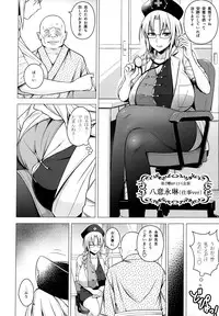 [Circle Eden (Diisuke)] P-Cup Eirin no Himo ni Naru Hanashi (Touhou Project) [2017-01-15]