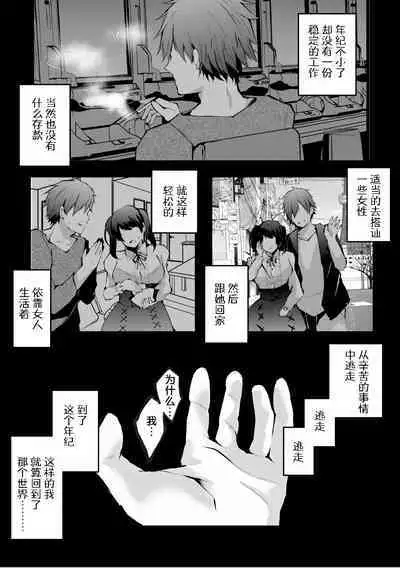 借金返済！ 異世界トリップでバニーとアクメ対決！最終話～マゾメスバニーハーレム誕生編～