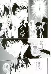 (C82) [Replicailia (Nagi)] Count Sevem (Ao no Exorcist)