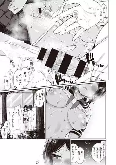 NatsuAki Memory 1-3
