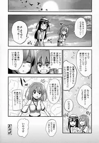 [Akai Mato] Boku wa Joshi Joshi Joshi ja nai! (Girls forM Vol. 07)