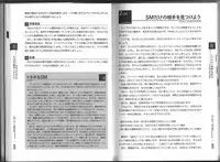 [Mitsuba] Karada mo Kokoro mo Boku no Mono ~ Hajimete no SM Guide ~