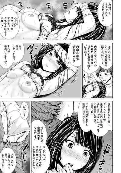 [Sawananana] Namaiki dakedo H na Koto ni Kyoumishinshin na Toshishita - Younger girls are rebellious but extremely interested in SEX. [Digital]