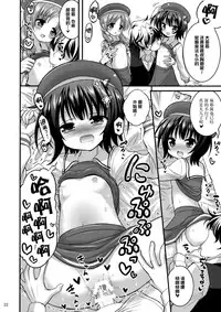 (C89) [Hasemi box (Hasemi Ryo)] Onii-chan Ippai Pyonpyon Sasetageru! - please sex sex sex!!! (Gochuumon wa Usagi desu ka?) [Chinese] [脸肿汉化组]